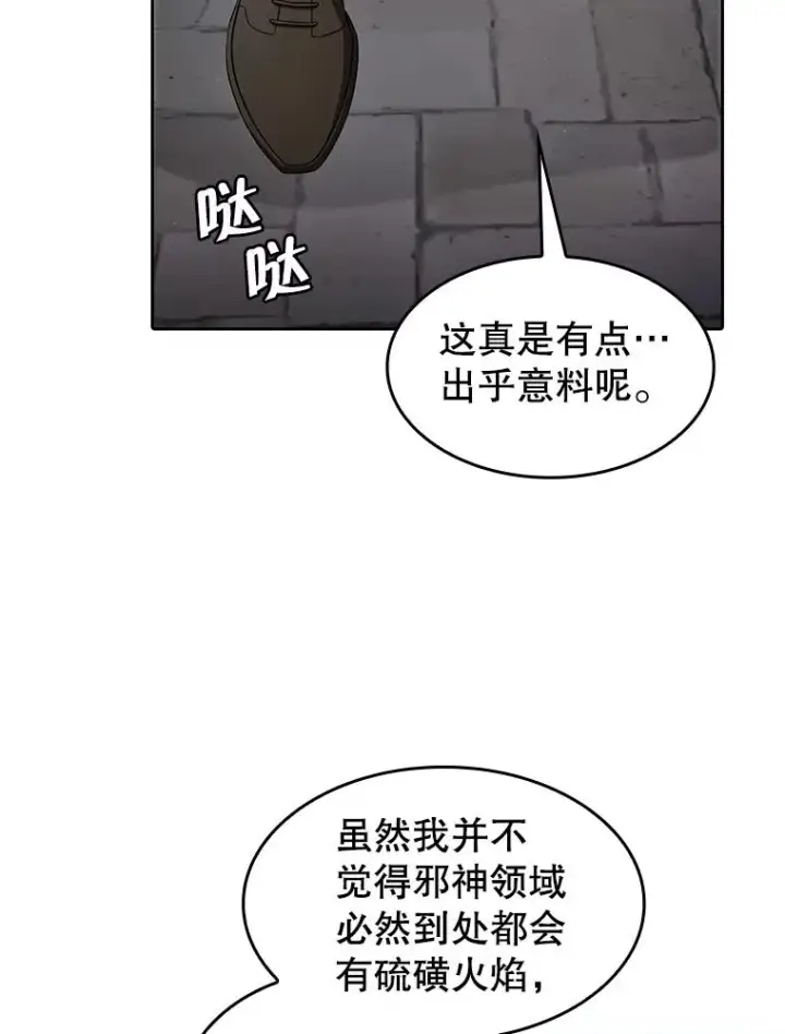 漫画《从地狱归来的圣座》153.爱德华伯爵第3张图