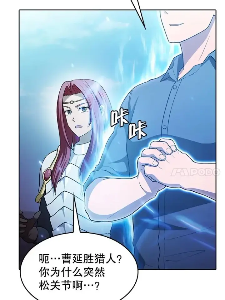 漫画《从地狱归来的圣座》153.爱德华伯爵第30张图