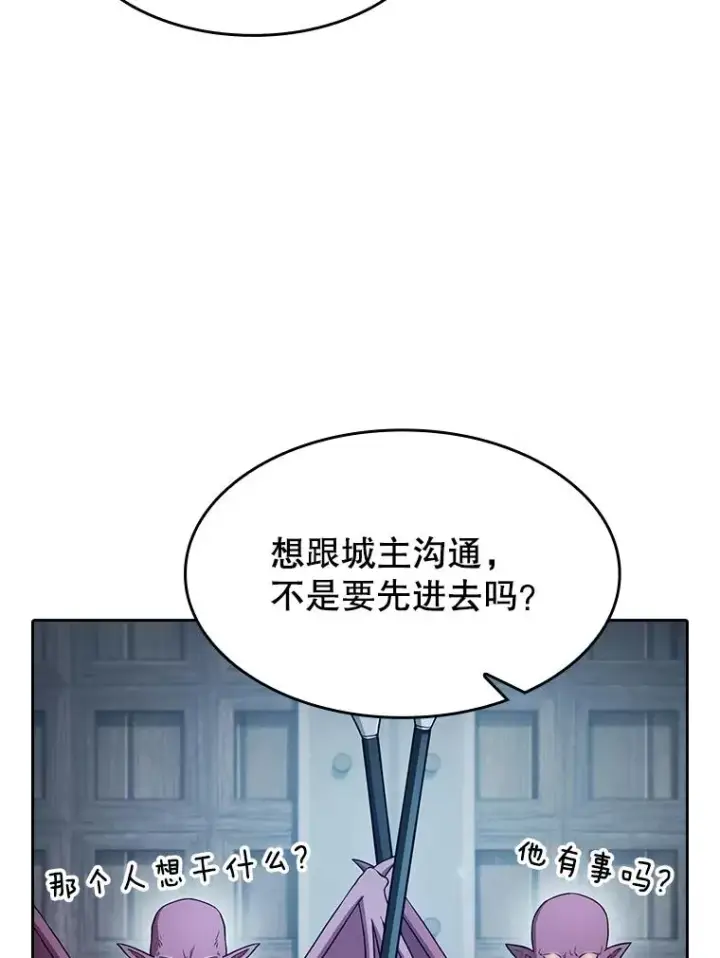 漫画《从地狱归来的圣座》153.爱德华伯爵第31张图