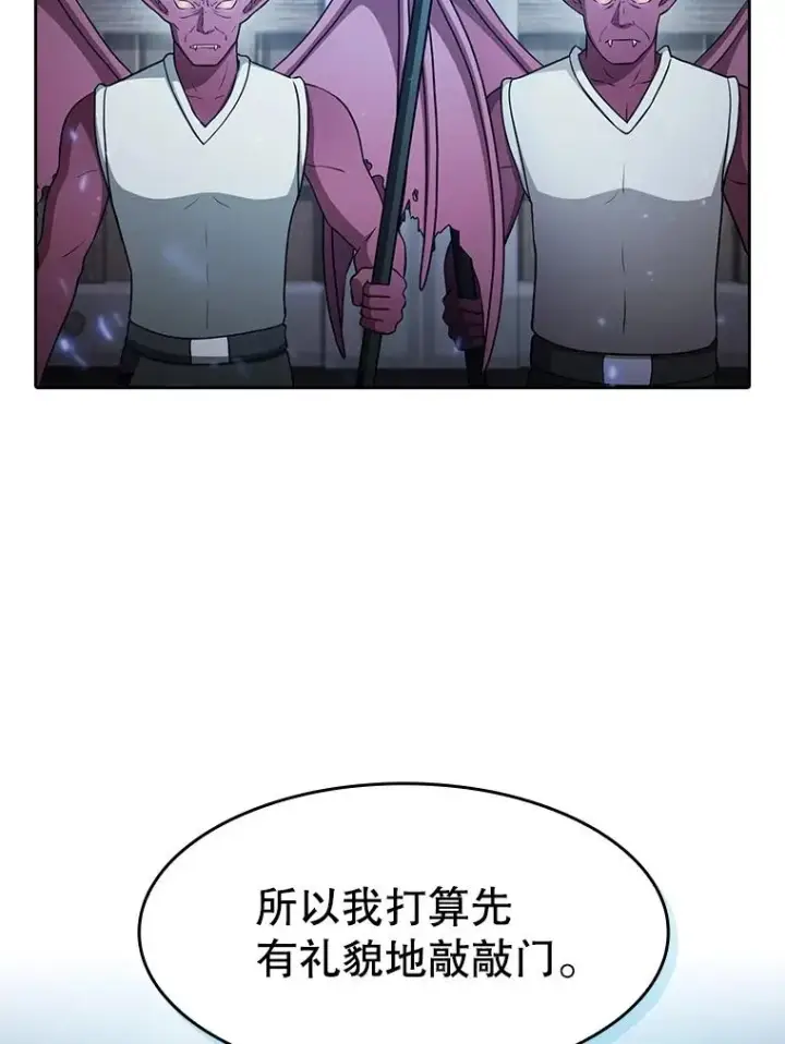 漫画《从地狱归来的圣座》153.爱德华伯爵第32张图