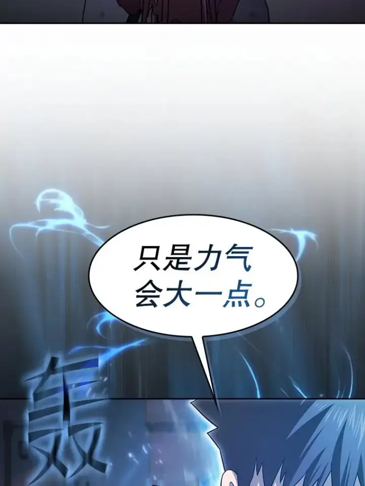 漫画《从地狱归来的圣座》153.爱德华伯爵第34张图