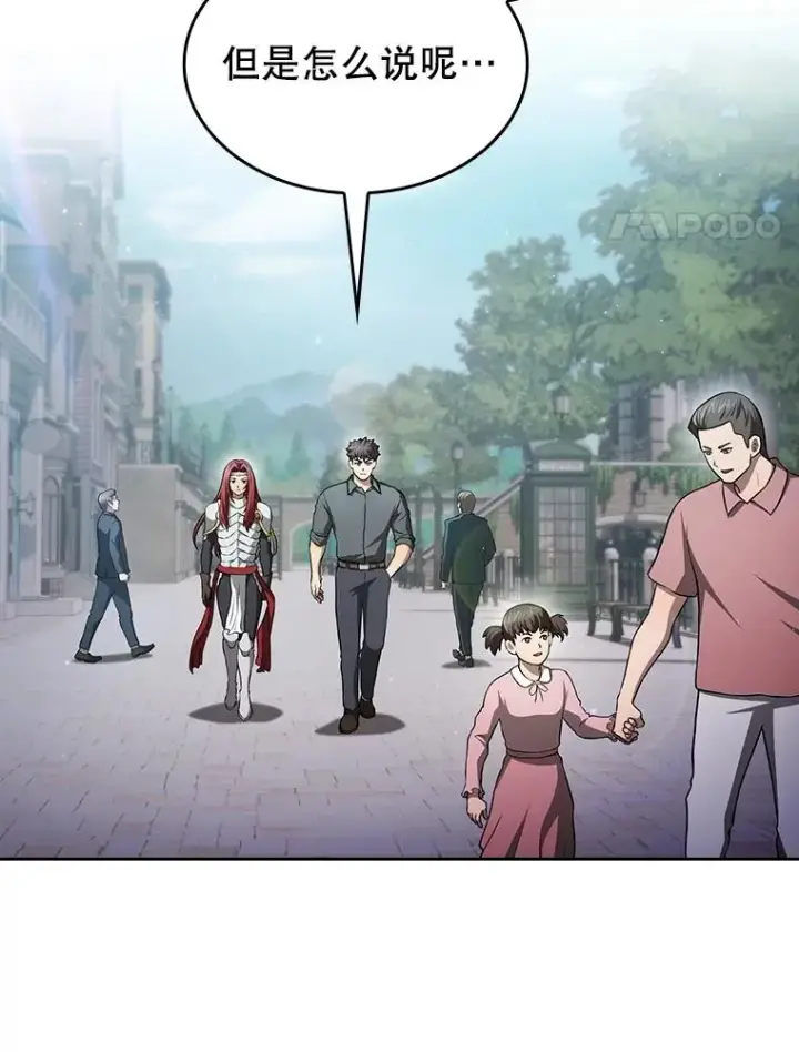 漫画《从地狱归来的圣座》153.爱德华伯爵第4张图