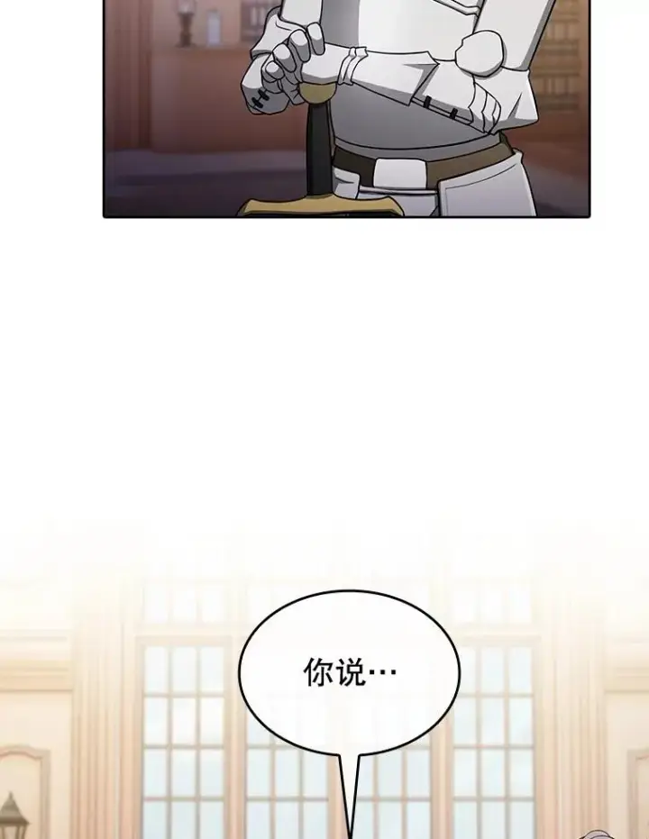 漫画《从地狱归来的圣座》153.爱德华伯爵第40张图