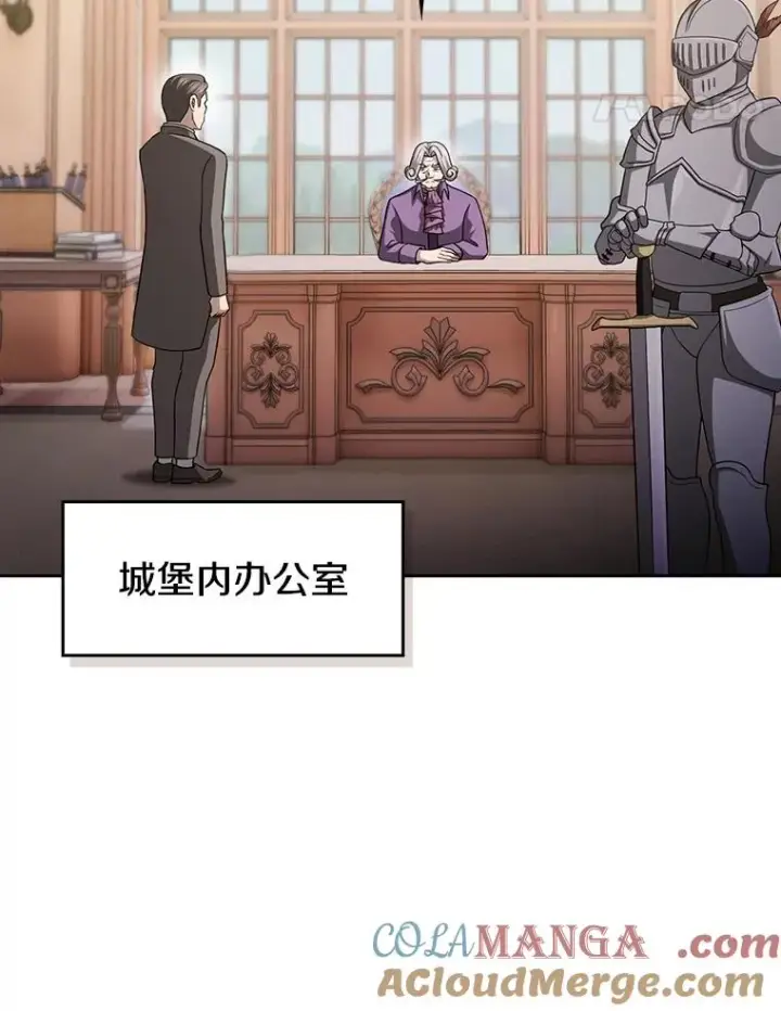 漫画《从地狱归来的圣座》153.爱德华伯爵第41张图