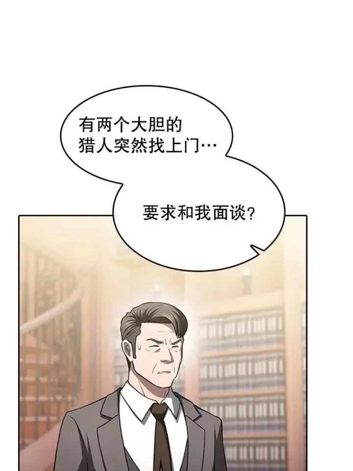 漫画《从地狱归来的圣座》153.爱德华伯爵第42张图