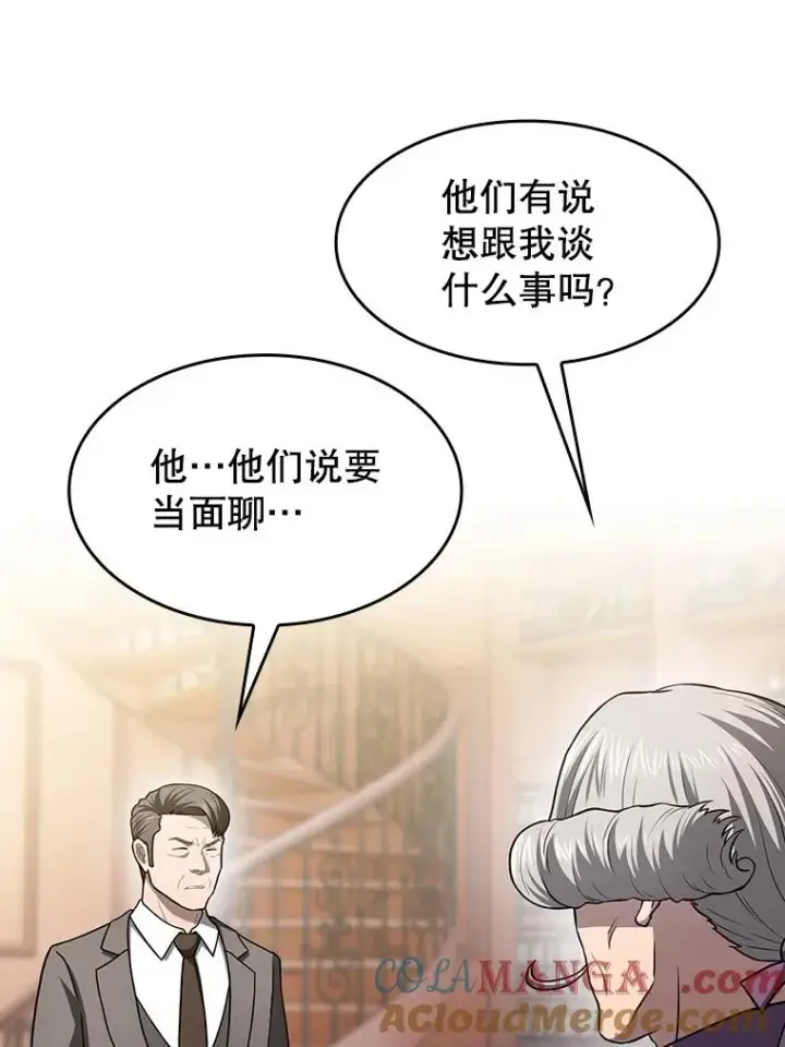 漫画《从地狱归来的圣座》153.爱德华伯爵第45张图