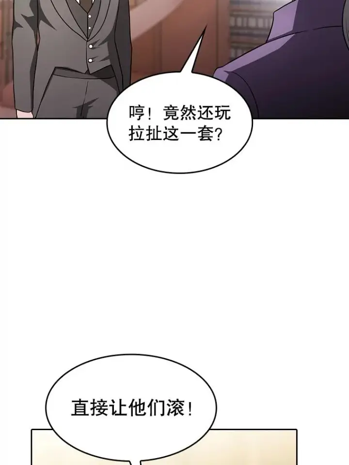 漫画《从地狱归来的圣座》153.爱德华伯爵第46张图