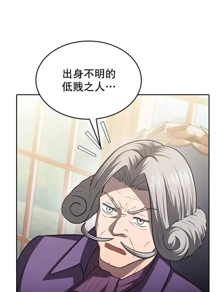 漫画《从地狱归来的圣座》153.爱德华伯爵第48张图