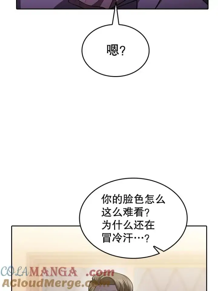 漫画《从地狱归来的圣座》153.爱德华伯爵第49张图