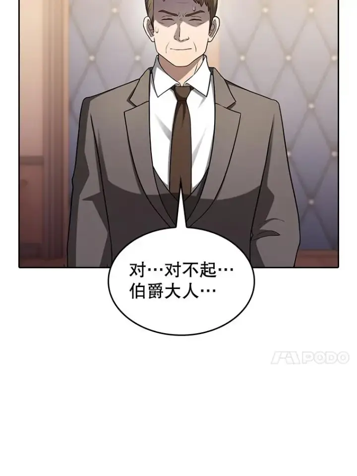 漫画《从地狱归来的圣座》153.爱德华伯爵第50张图