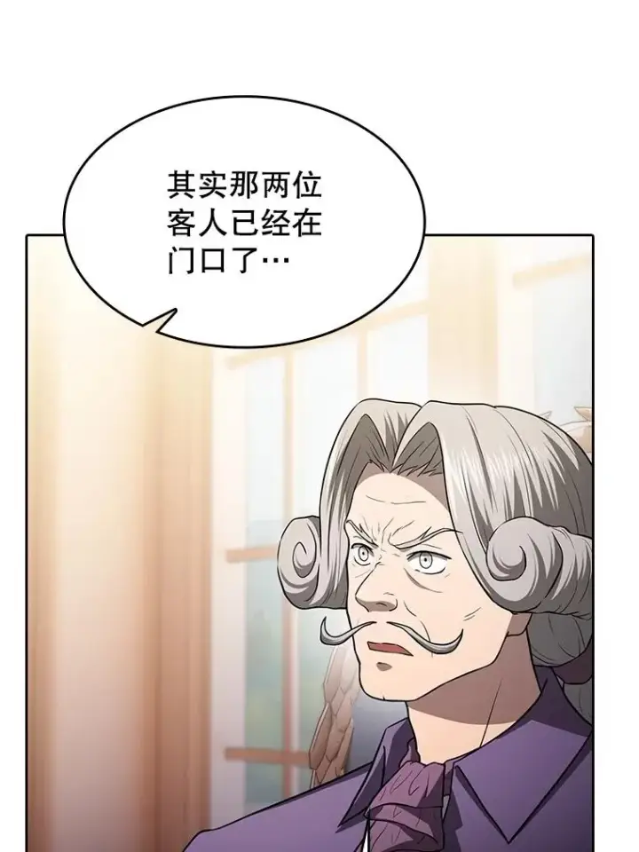 漫画《从地狱归来的圣座》153.爱德华伯爵第51张图
