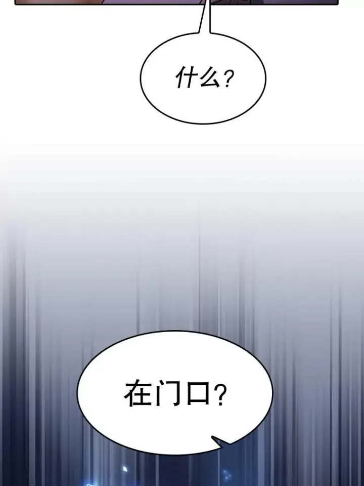 漫画《从地狱归来的圣座》153.爱德华伯爵第52张图