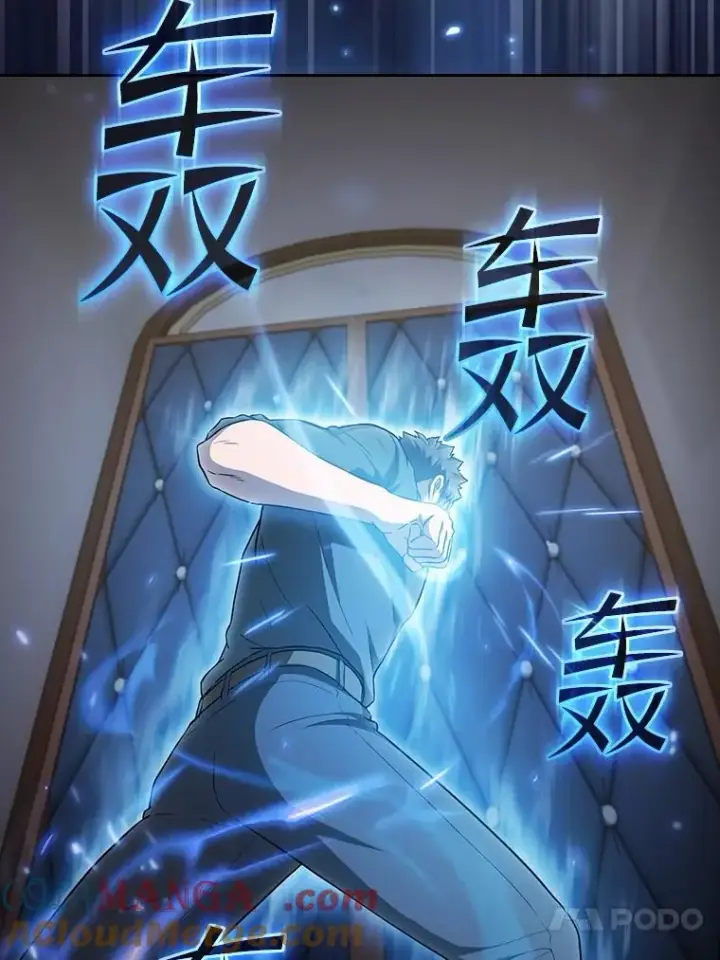 漫画《从地狱归来的圣座》153.爱德华伯爵第53张图