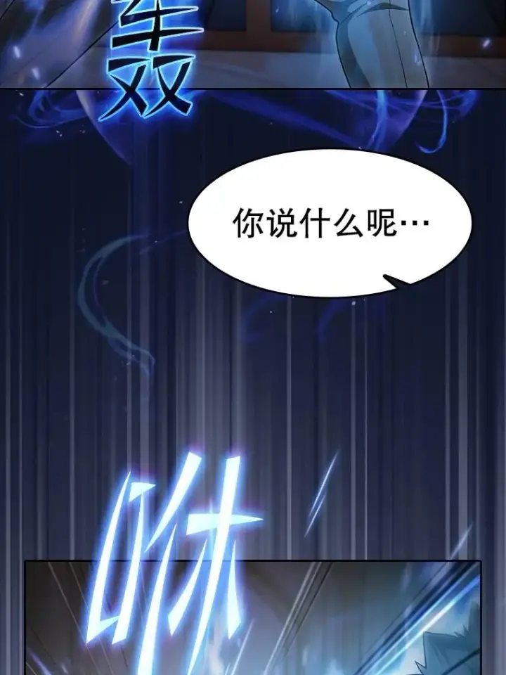 漫画《从地狱归来的圣座》153.爱德华伯爵第54张图