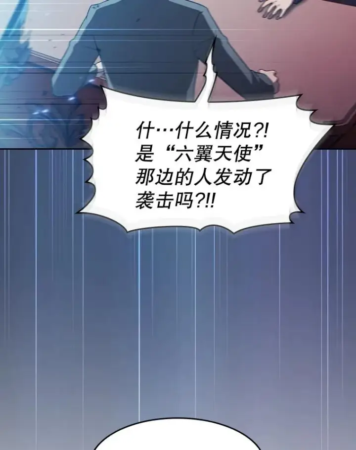 漫画《从地狱归来的圣座》153.爱德华伯爵第59张图