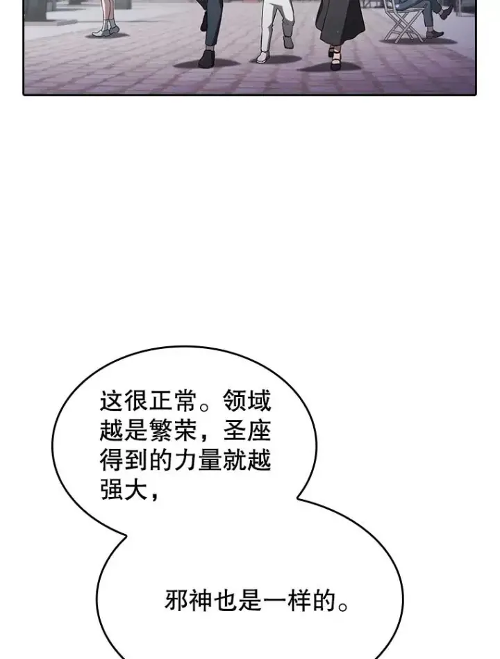 漫画《从地狱归来的圣座》153.爱德华伯爵第6张图