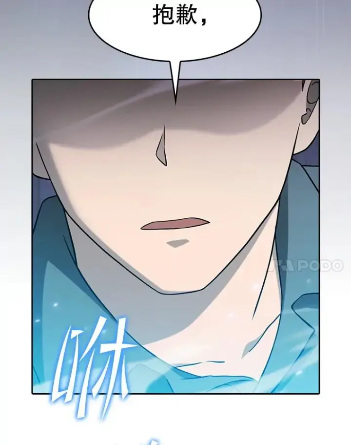 漫画《从地狱归来的圣座》153.爱德华伯爵第60张图