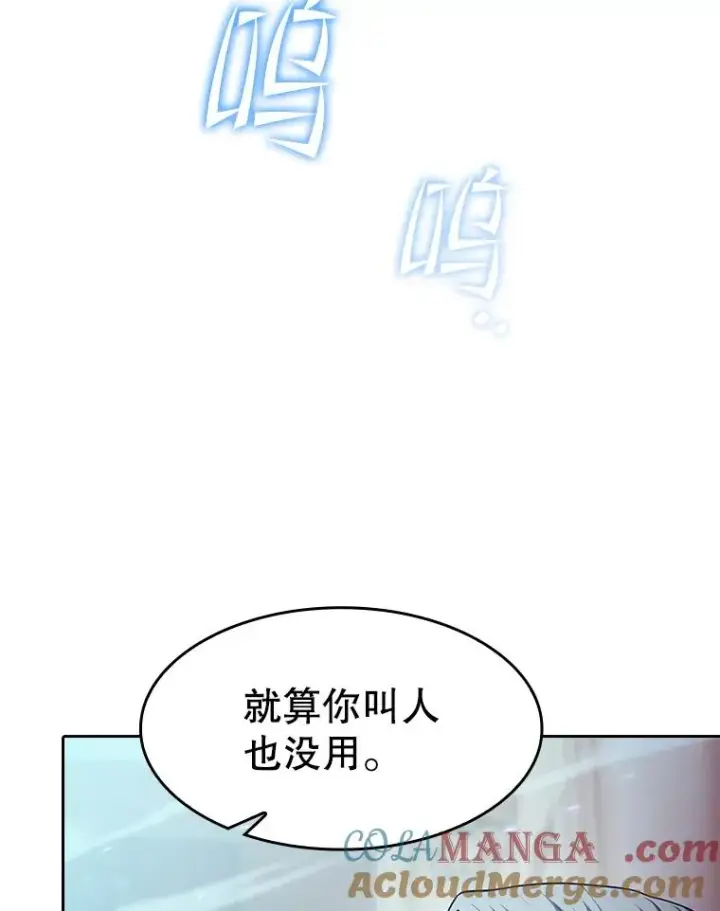 漫画《从地狱归来的圣座》153.爱德华伯爵第61张图
