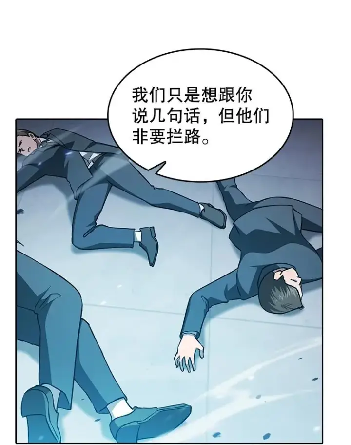 漫画《从地狱归来的圣座》153.爱德华伯爵第63张图