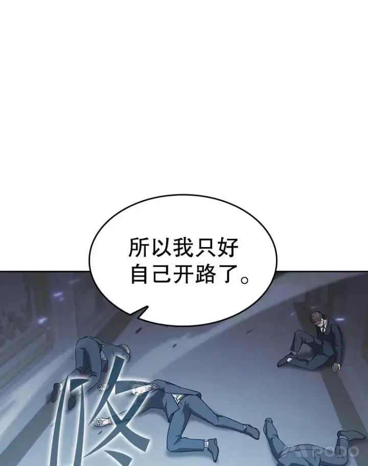 漫画《从地狱归来的圣座》153.爱德华伯爵第64张图