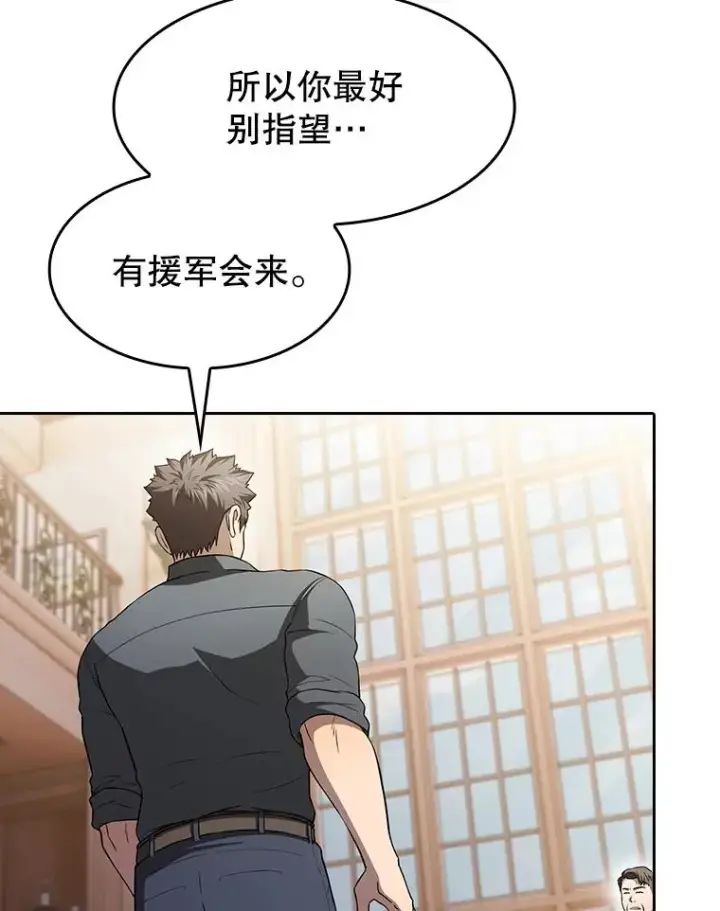 漫画《从地狱归来的圣座》153.爱德华伯爵第68张图