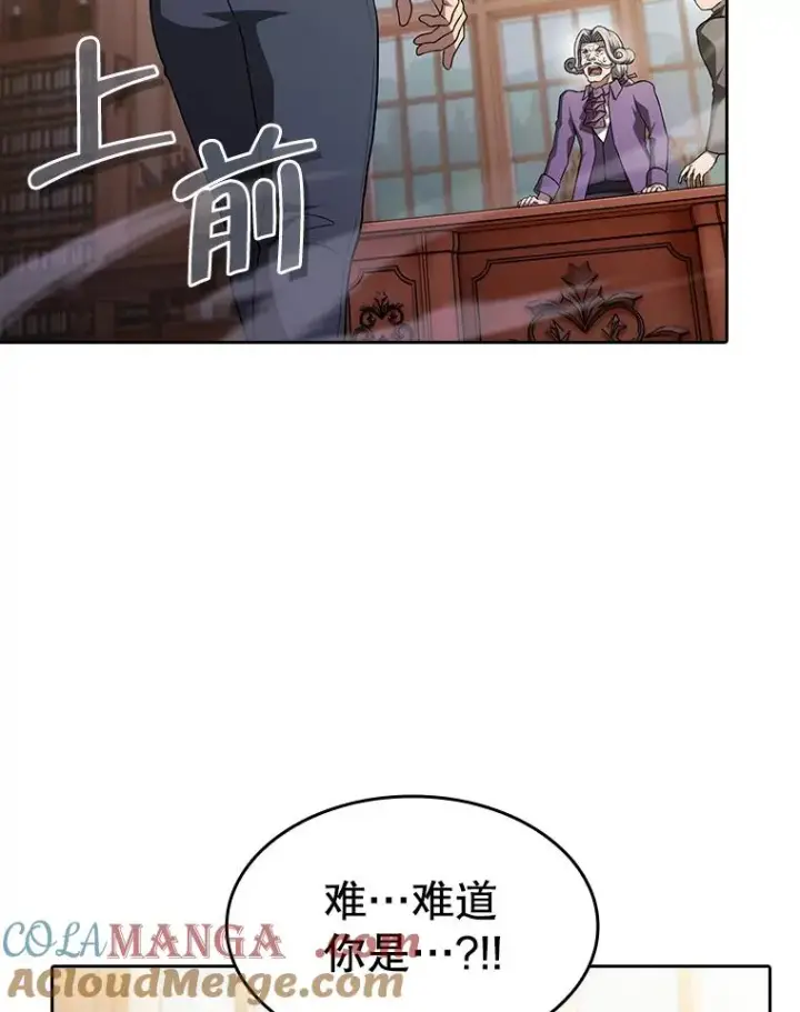 漫画《从地狱归来的圣座》153.爱德华伯爵第69张图