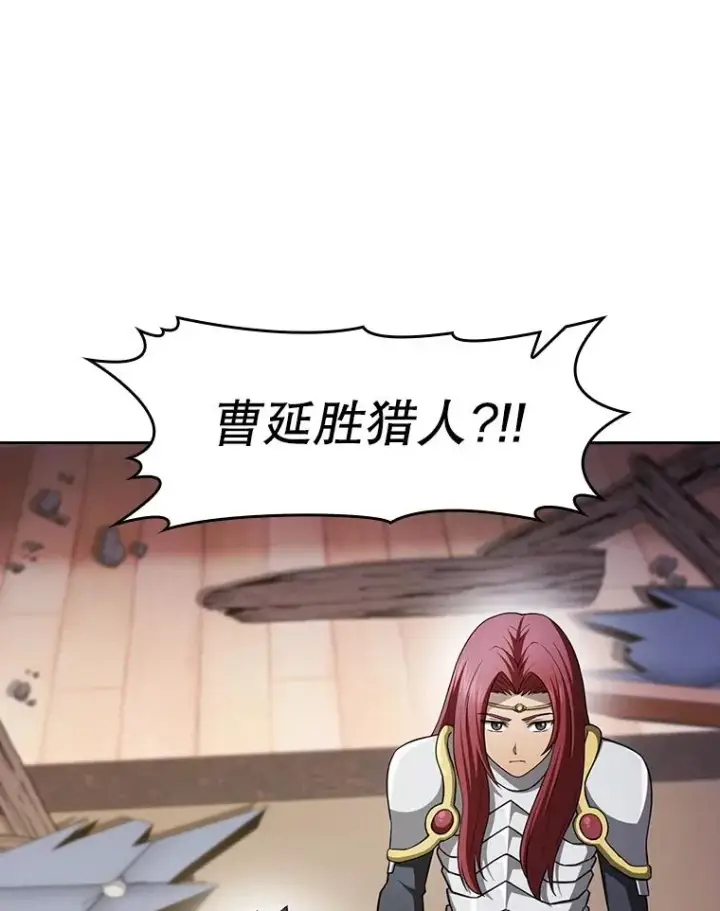 漫画《从地狱归来的圣座》153.爱德华伯爵第71张图