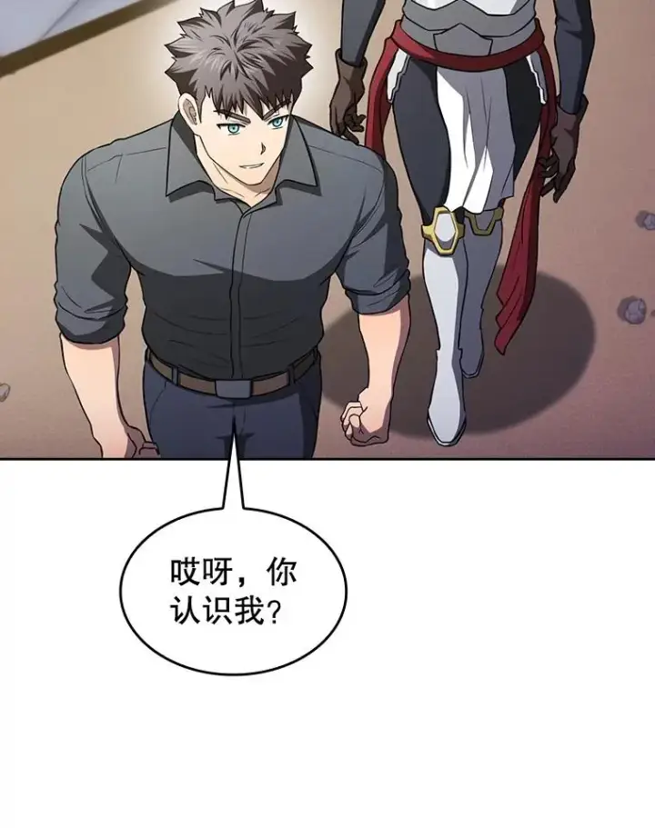 漫画《从地狱归来的圣座》153.爱德华伯爵第72张图