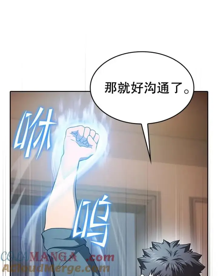 漫画《从地狱归来的圣座》153.爱德华伯爵第73张图