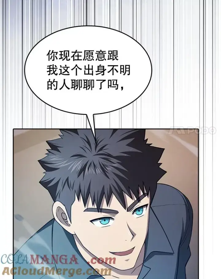漫画《从地狱归来的圣座》153.爱德华伯爵第77张图