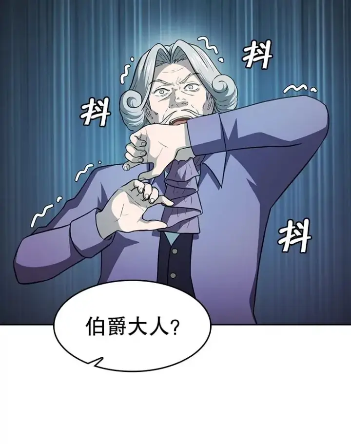 漫画《从地狱归来的圣座》153.爱德华伯爵第79张图