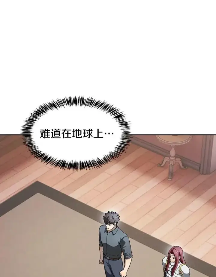 漫画《从地狱归来的圣座》153.爱德华伯爵第86张图