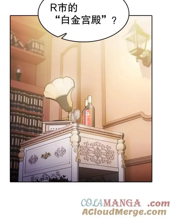 漫画《从地狱归来的圣座》153.爱德华伯爵第89张图