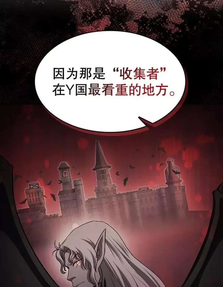 漫画《从地狱归来的圣座》153.爱德华伯爵第92张图