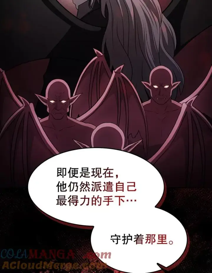 漫画《从地狱归来的圣座》153.爱德华伯爵第93张图