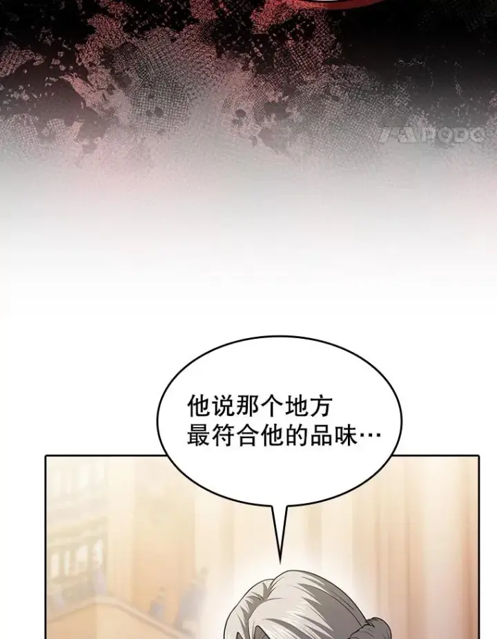 漫画《从地狱归来的圣座》153.爱德华伯爵第94张图