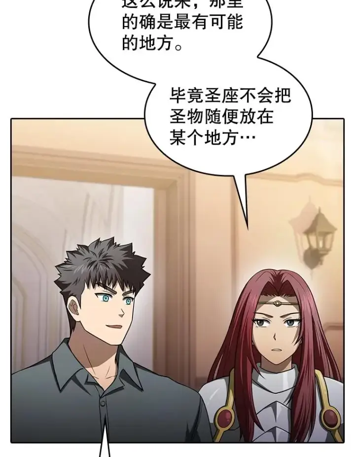 漫画《从地狱归来的圣座》153.爱德华伯爵第96张图
