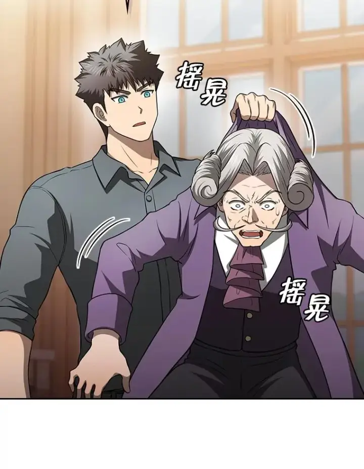 漫画《从地狱归来的圣座》153.爱德华伯爵第99张图