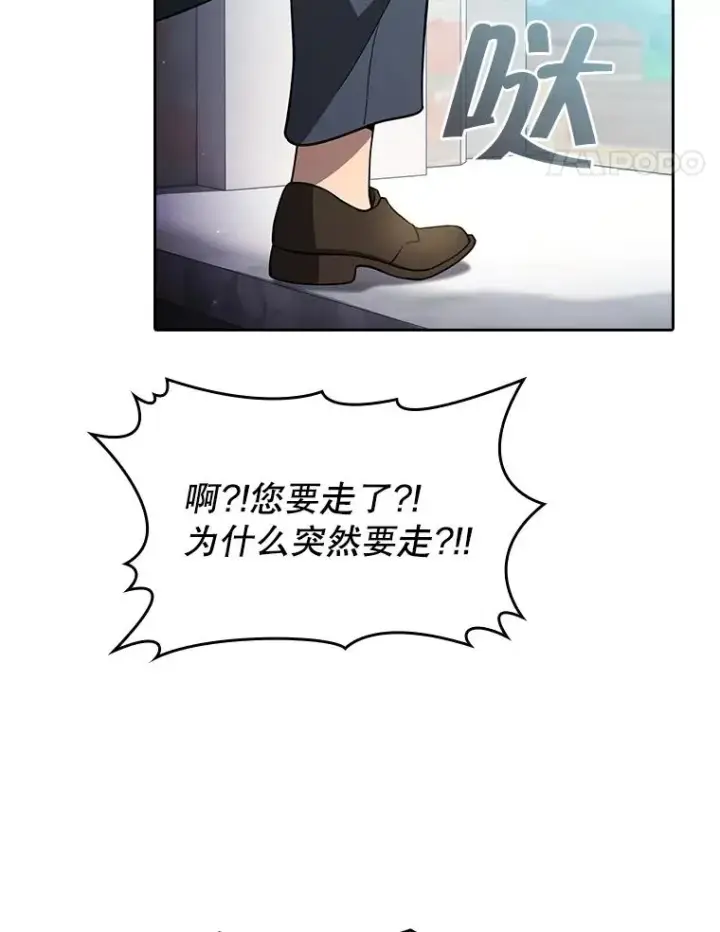 漫画《从地狱归来的圣座》154.白金宫殿第102张图
