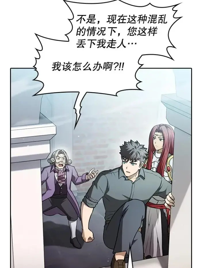 漫画《从地狱归来的圣座》154.白金宫殿第103张图