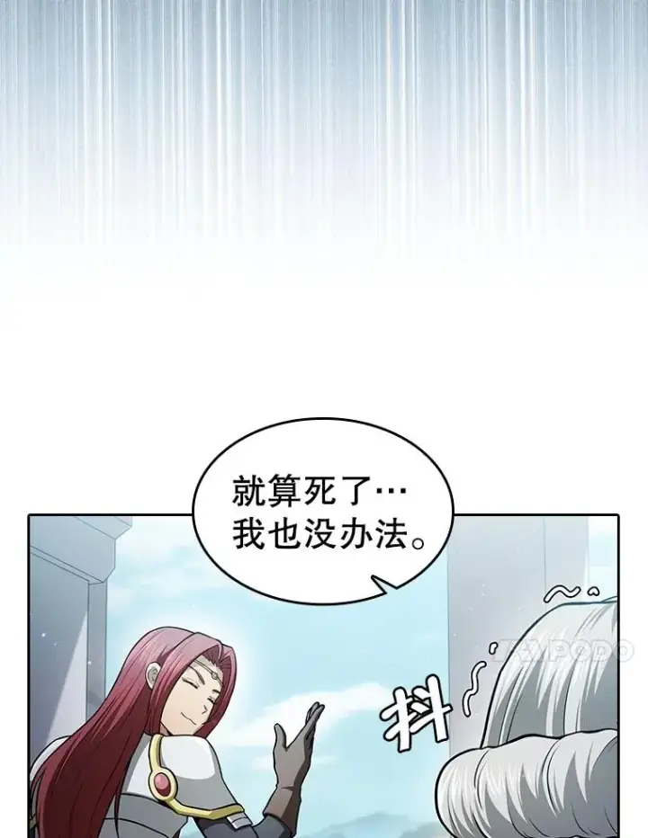 漫画《从地狱归来的圣座》154.白金宫殿第108张图