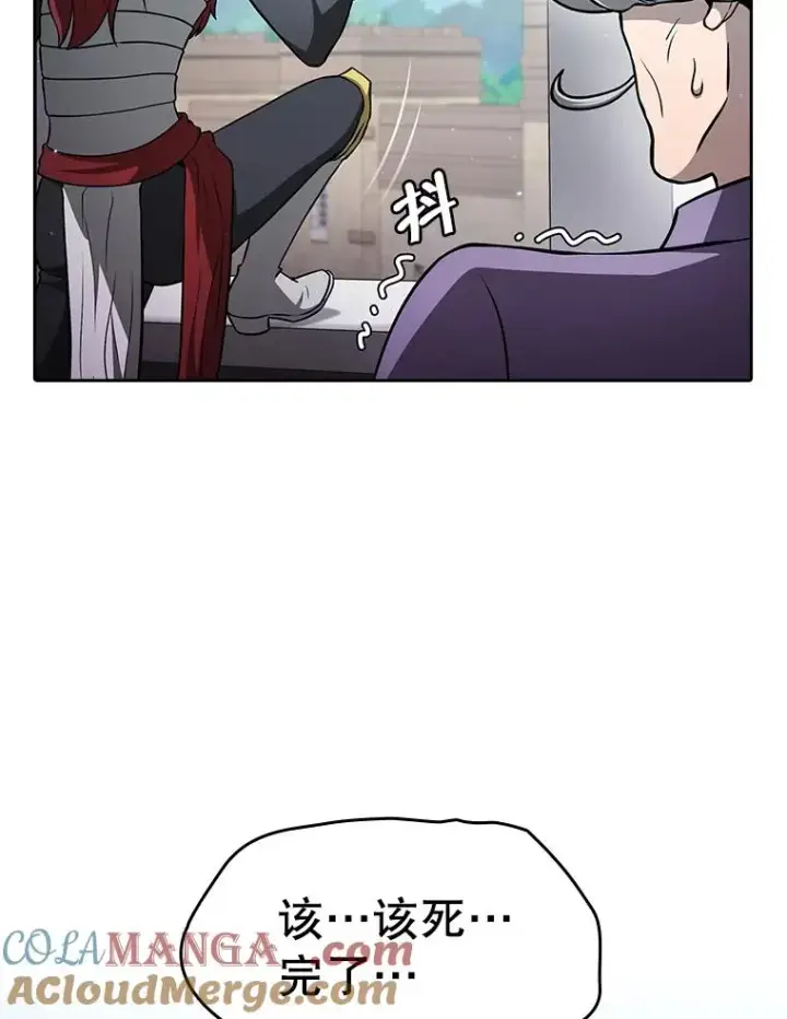 漫画《从地狱归来的圣座》154.白金宫殿第109张图