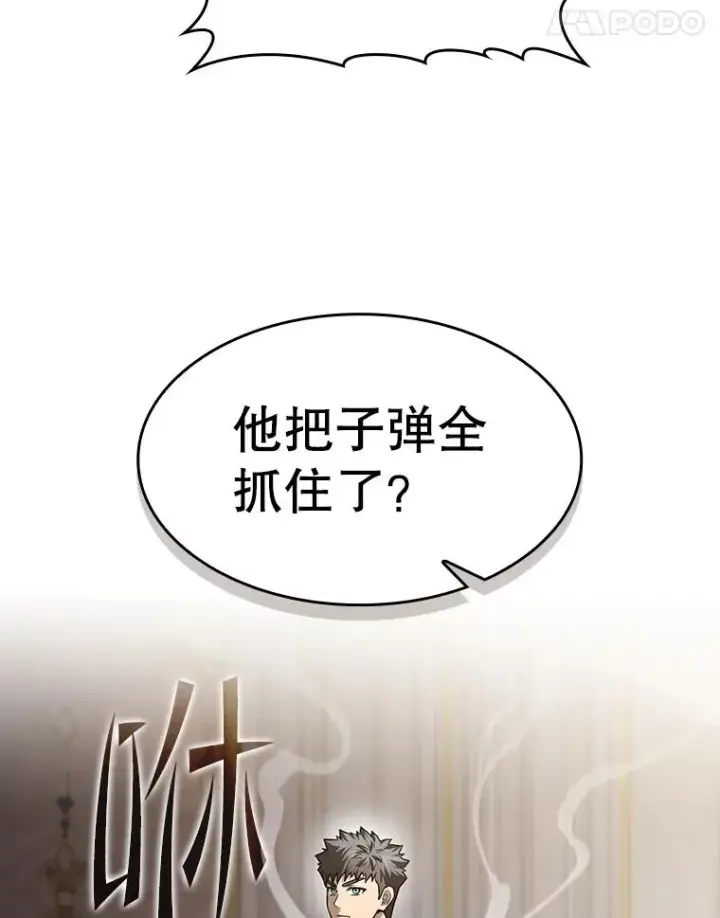 漫画《从地狱归来的圣座》154.白金宫殿第11张图
