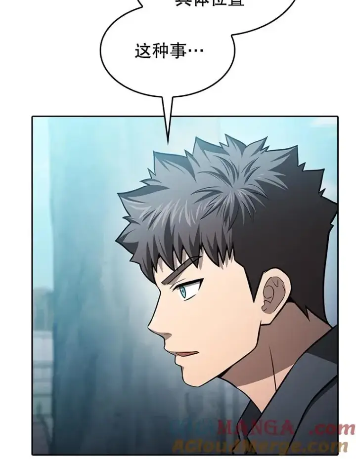 漫画《从地狱归来的圣座》154.白金宫殿第117张图
