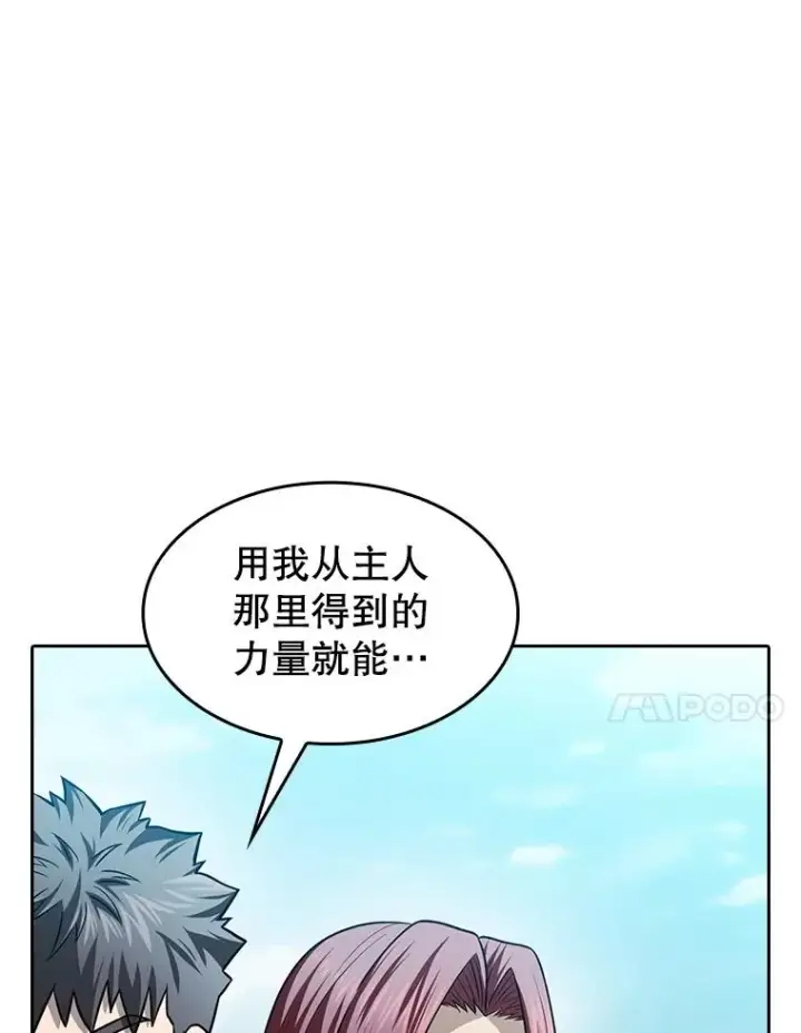漫画《从地狱归来的圣座》154.白金宫殿第118张图
