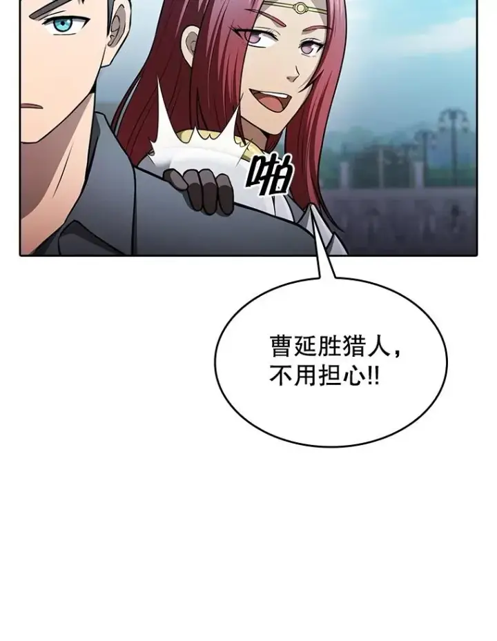 漫画《从地狱归来的圣座》154.白金宫殿第119张图