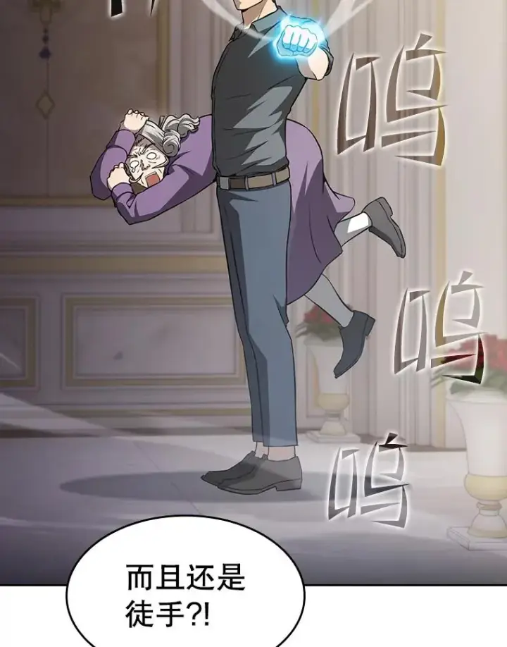 漫画《从地狱归来的圣座》154.白金宫殿第12张图
