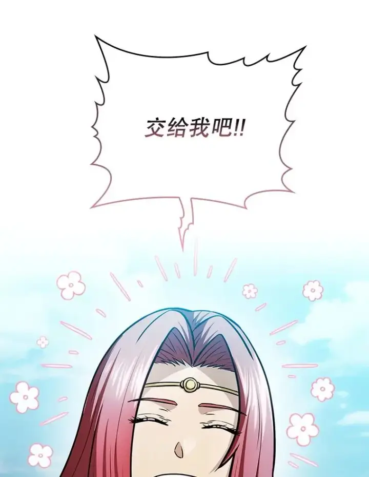 漫画《从地狱归来的圣座》154.白金宫殿第120张图