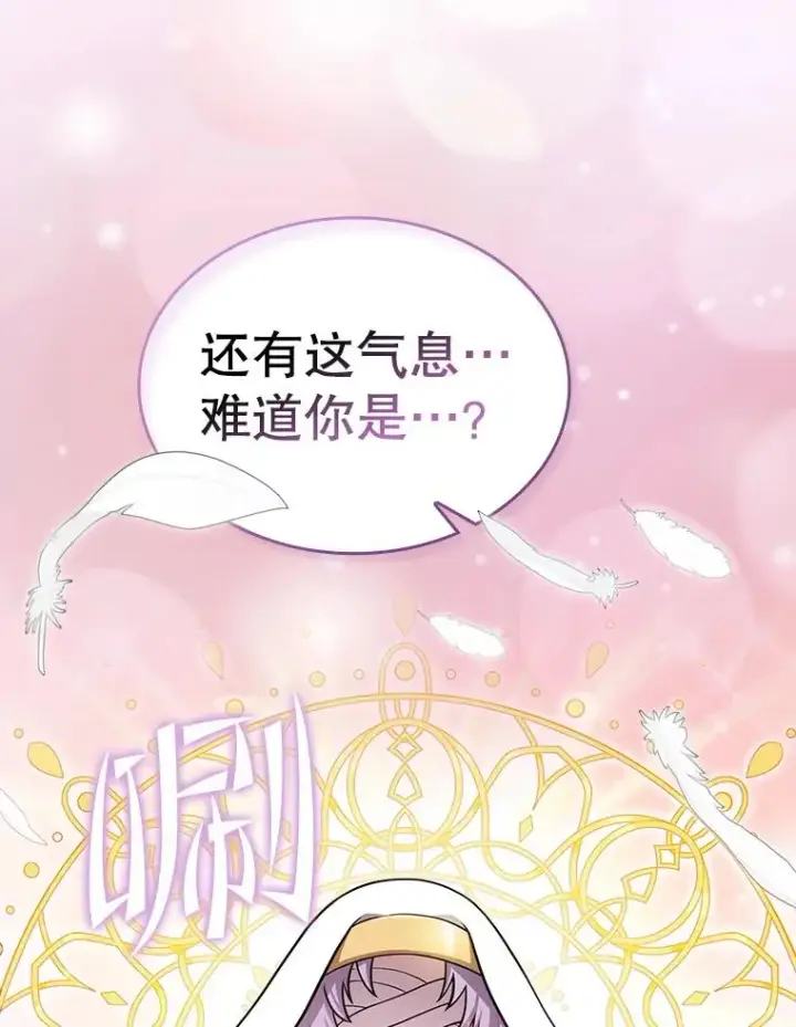 漫画《从地狱归来的圣座》154.白金宫殿第123张图