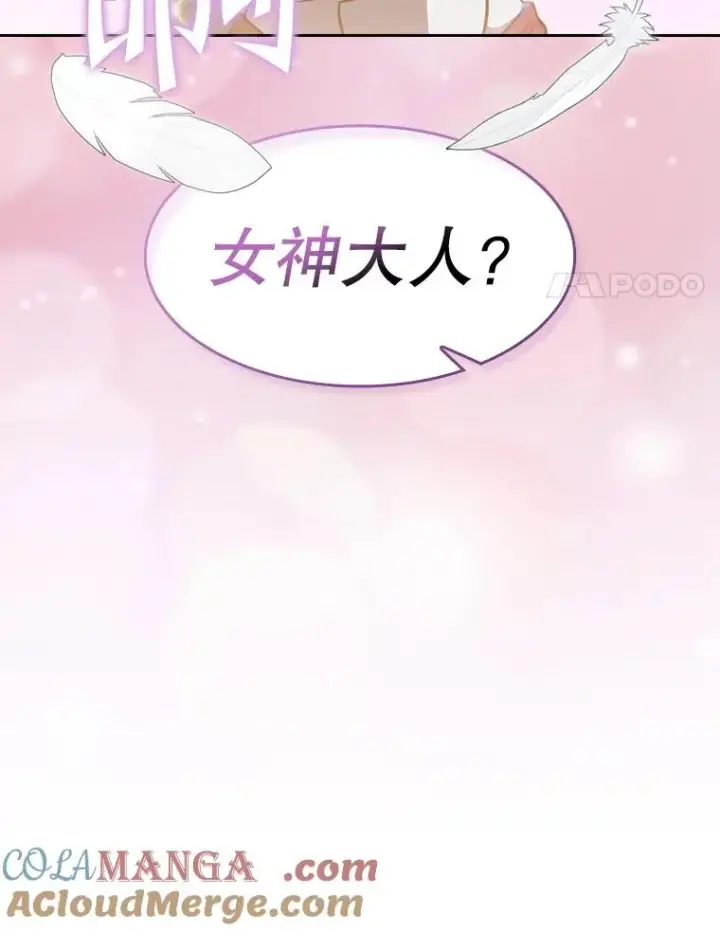 漫画《从地狱归来的圣座》154.白金宫殿第125张图